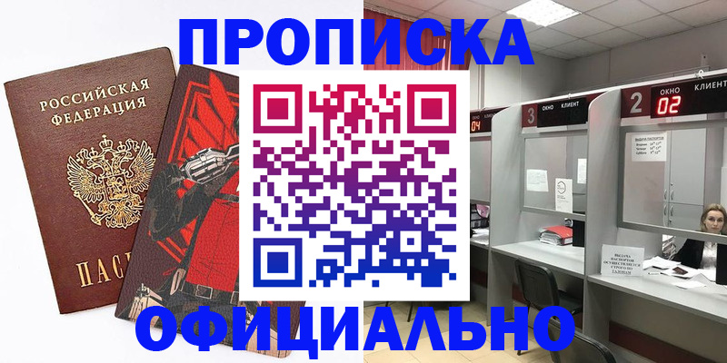 временная регистрация госуслуги в Ногинске