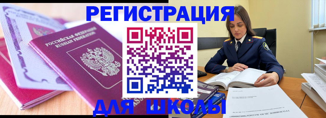 прописка 2025 в Ногинске
